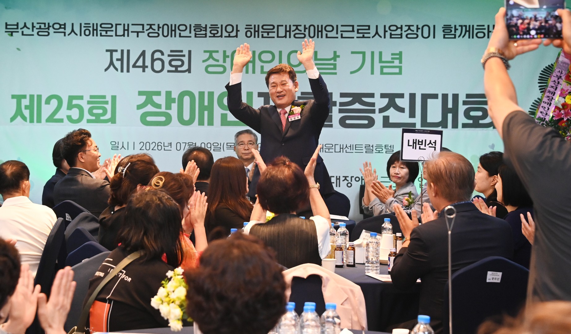 장애인 재활증진 대회 2