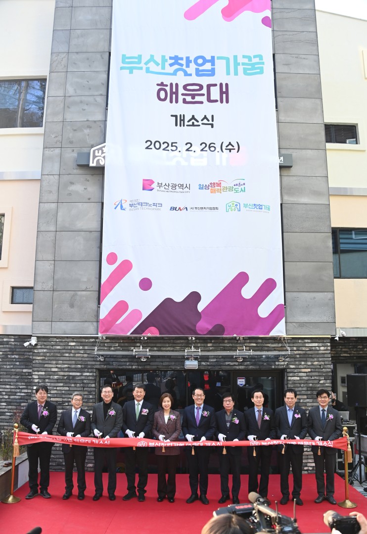 청년창업주거 복합공간 개소식 11