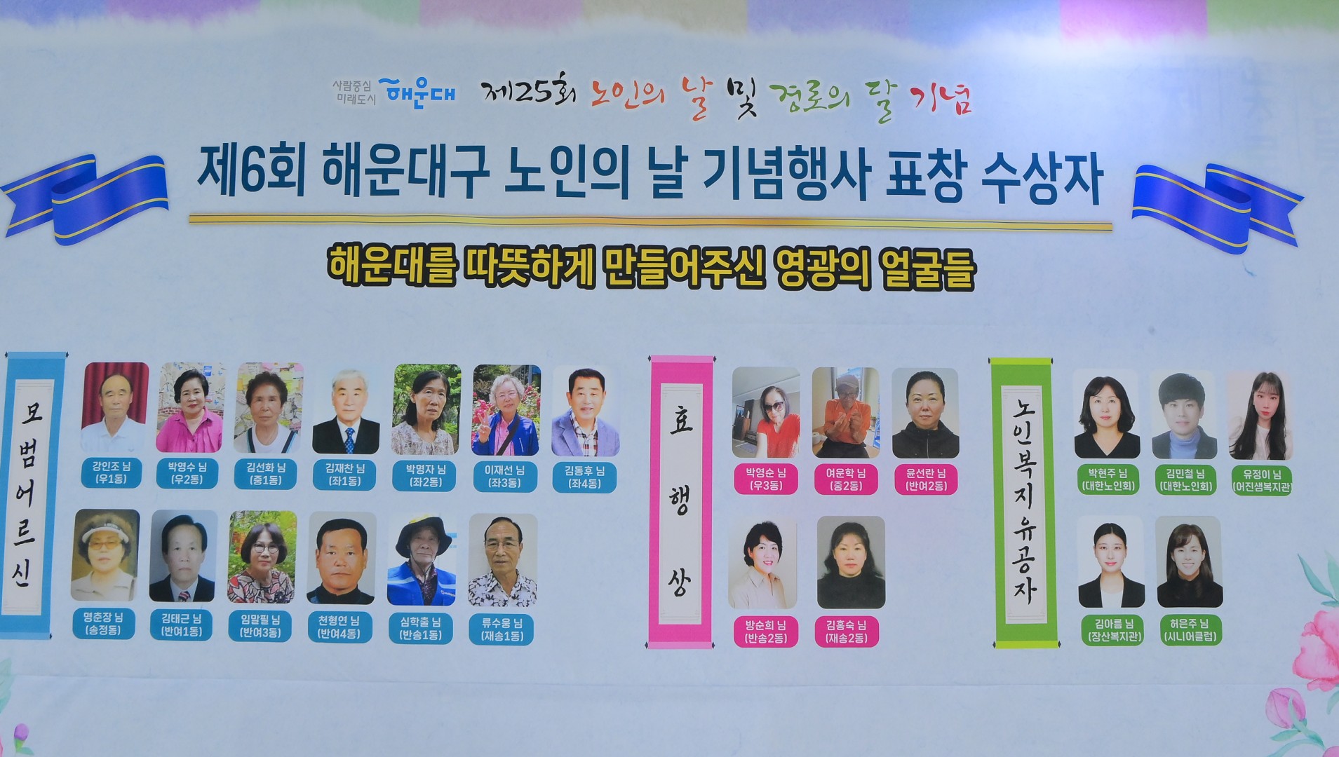 노인의날 기념행사 41