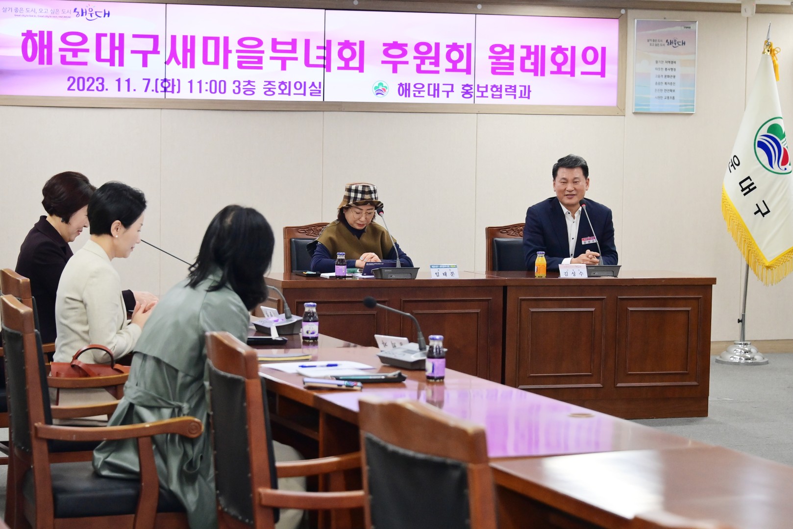 새마을부녀회 후원회 월례회 5