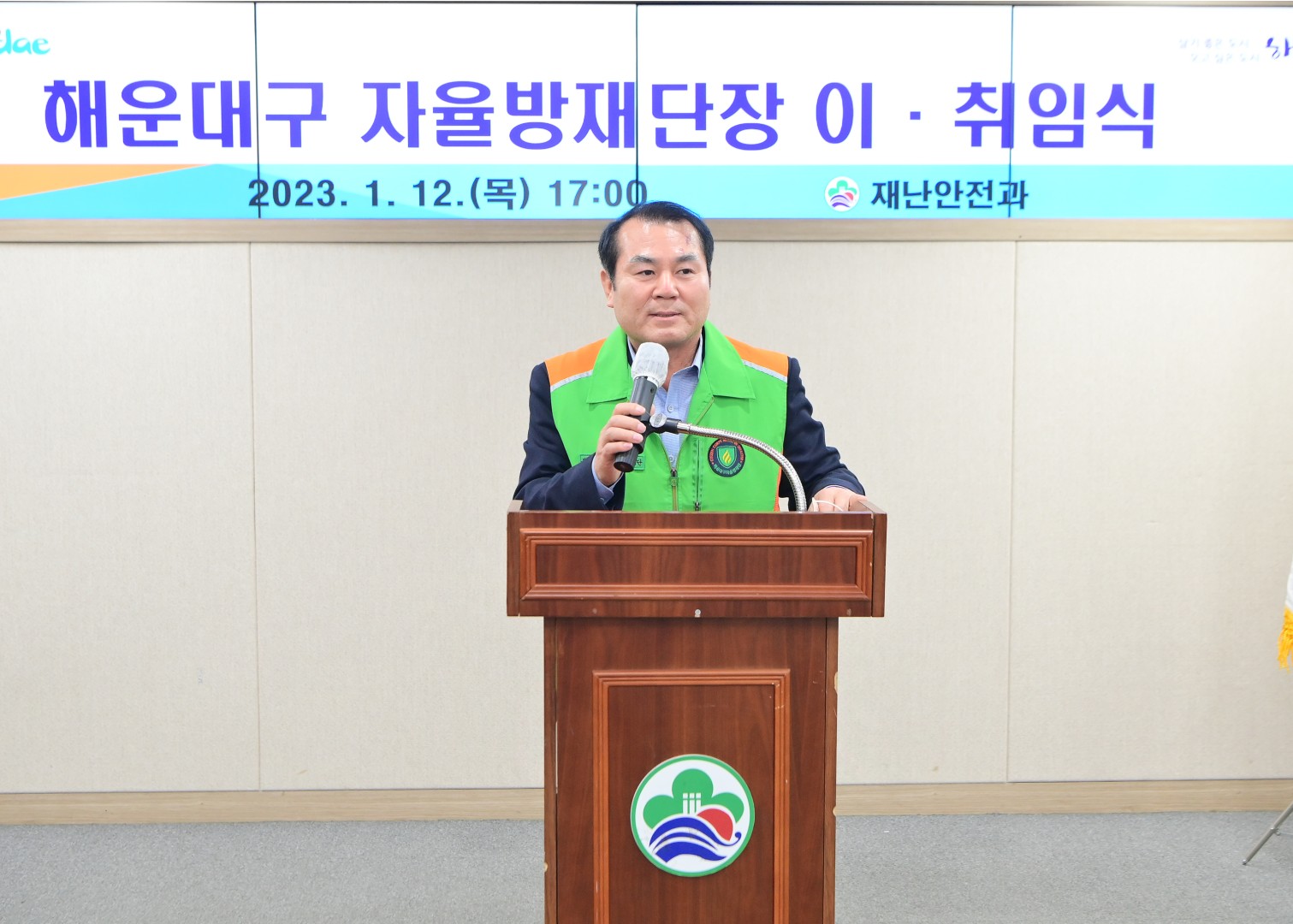 자율방재단장 이취임식 및 위촉식 18