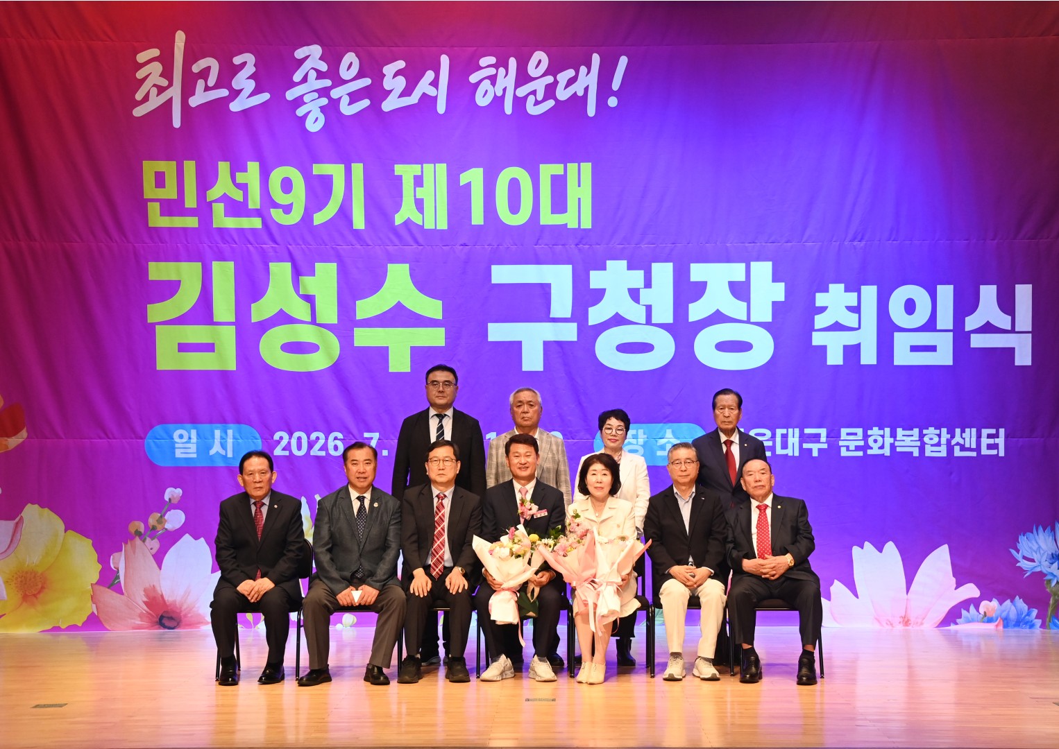 김성수구청장 취임식 23