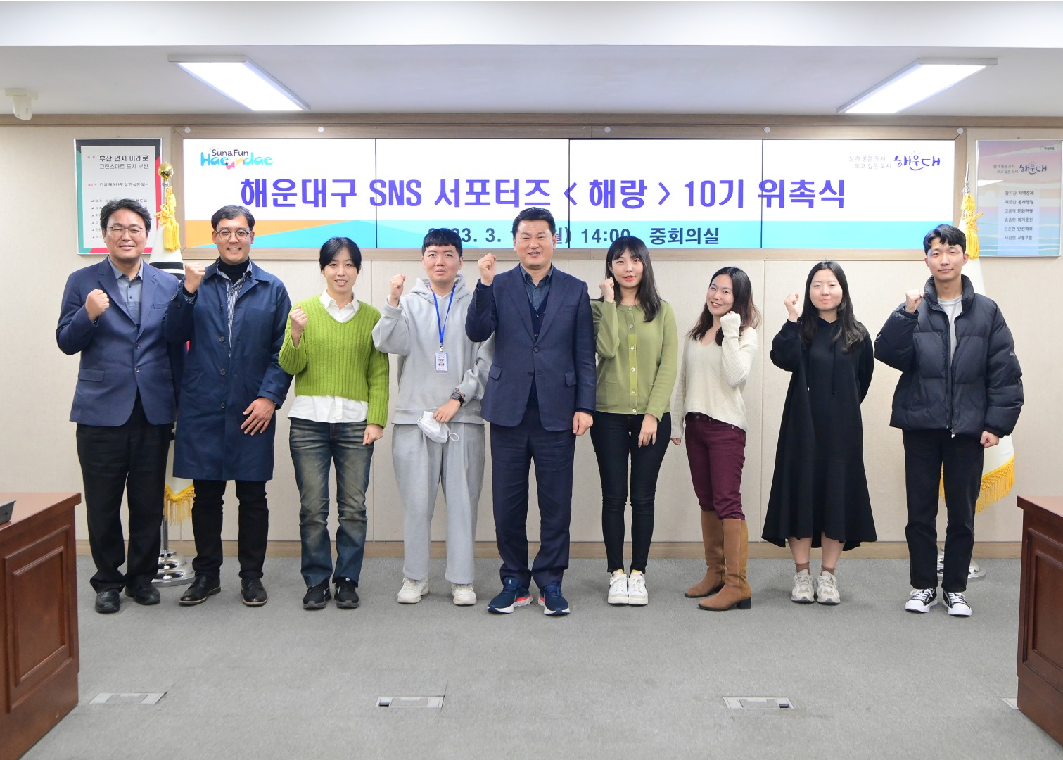 SNS서포터즈 해랑10기 위촉 12