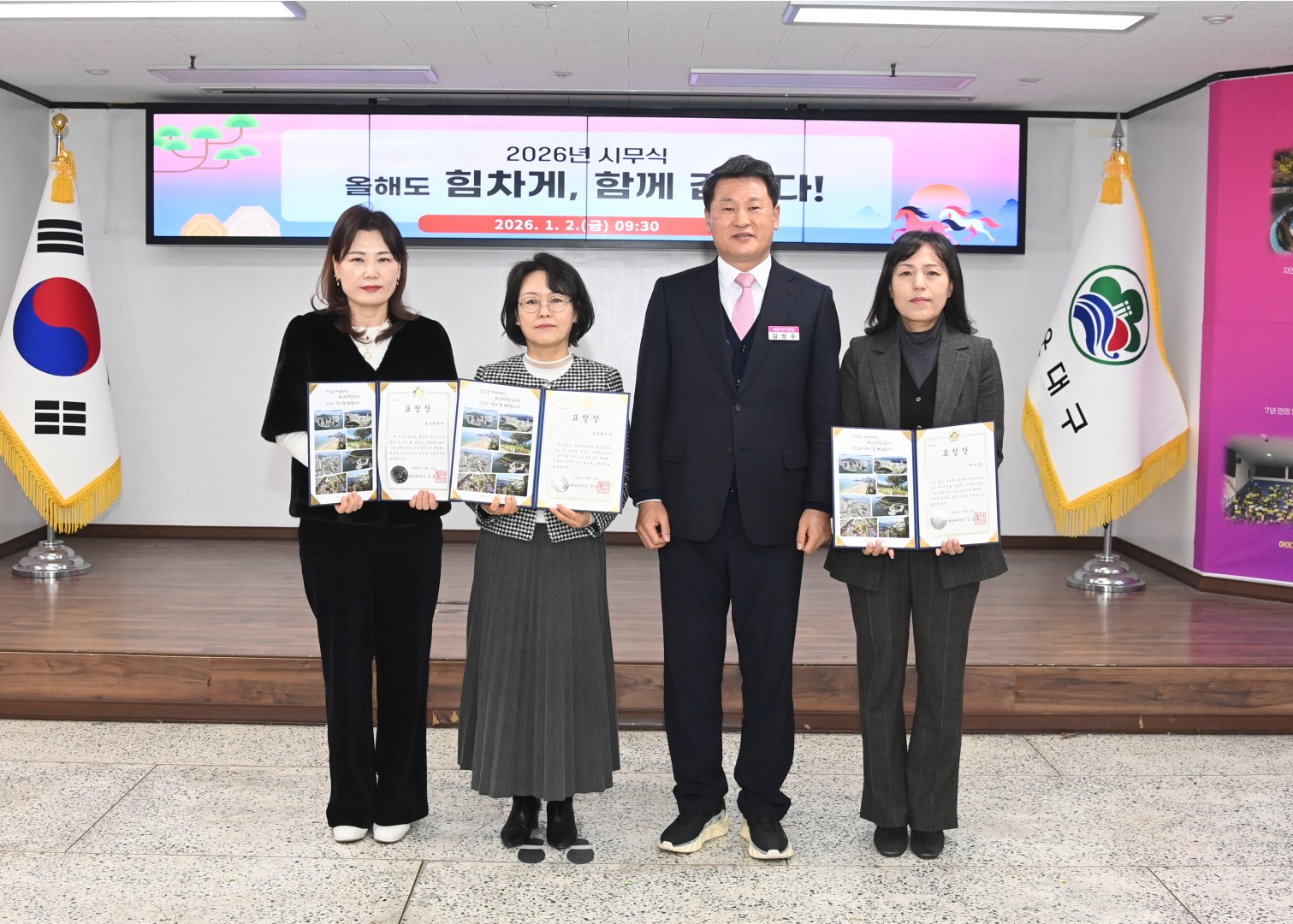시무식 5