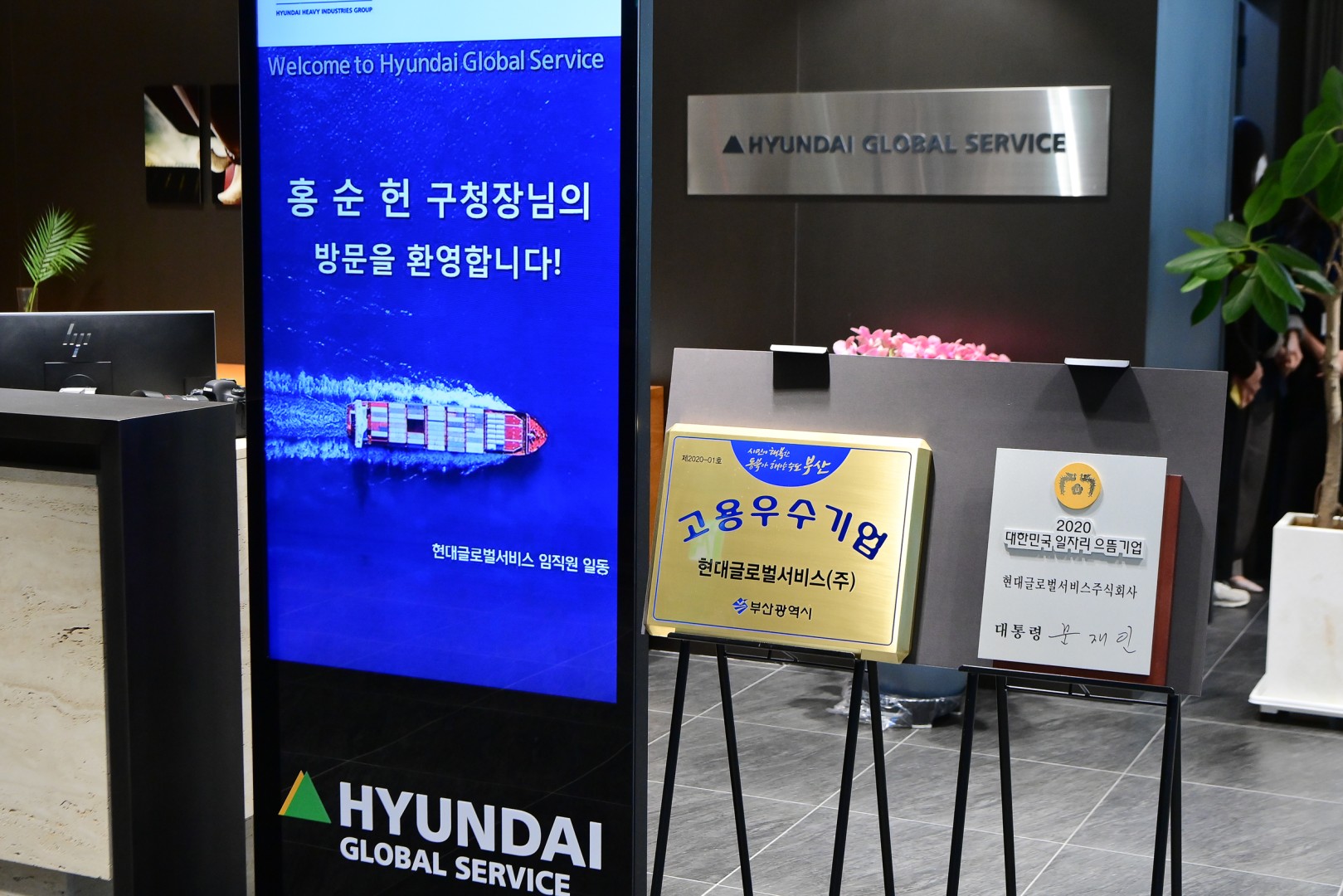 현대 글로벌서비스 후원 언덕길조성 2