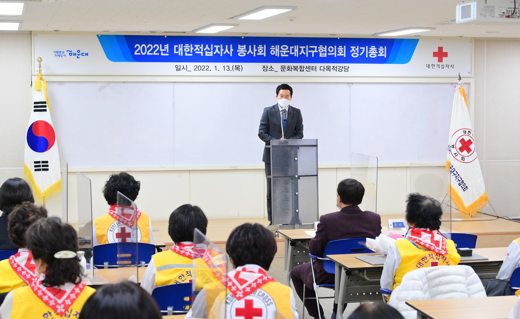 적십자 정기총회 7
