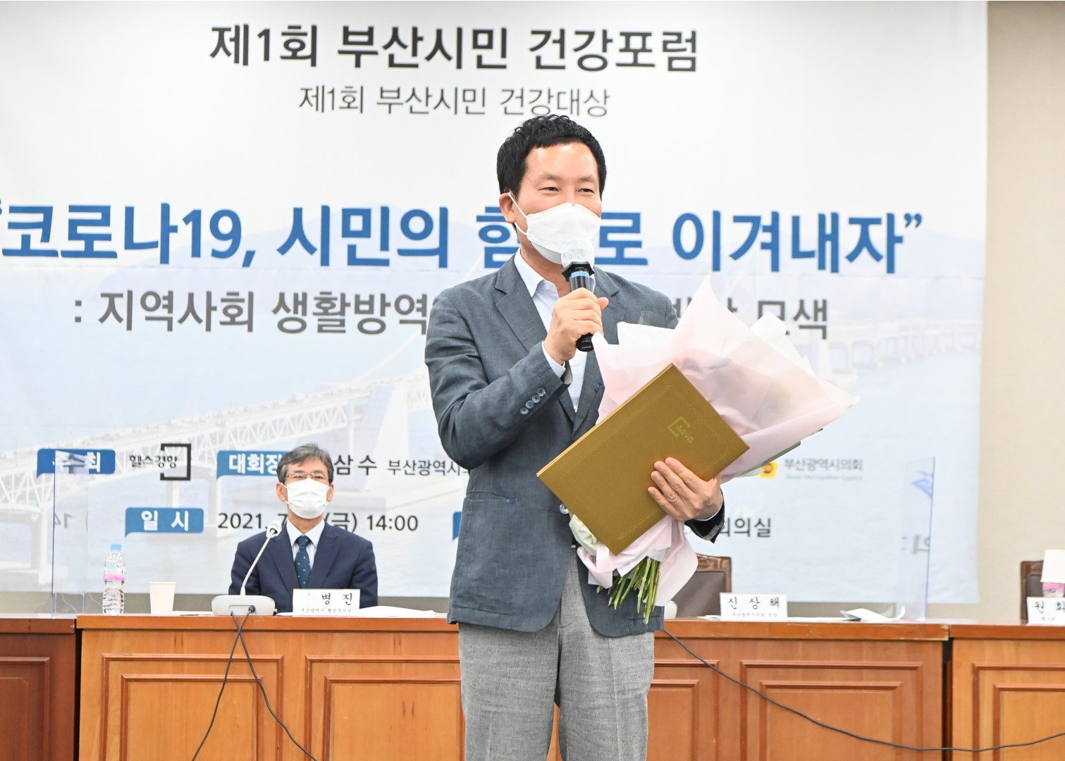 제1회 부산시민건강대상 시상식 5