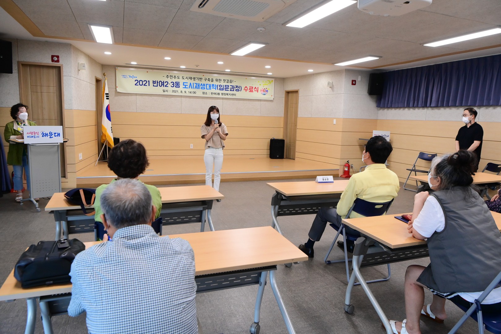 반여2.3동 도시재생대학 수료식 7