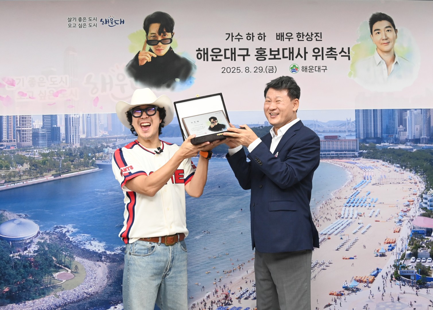배우 한상진 · 가수 하하 홍보대사 위촉식 8