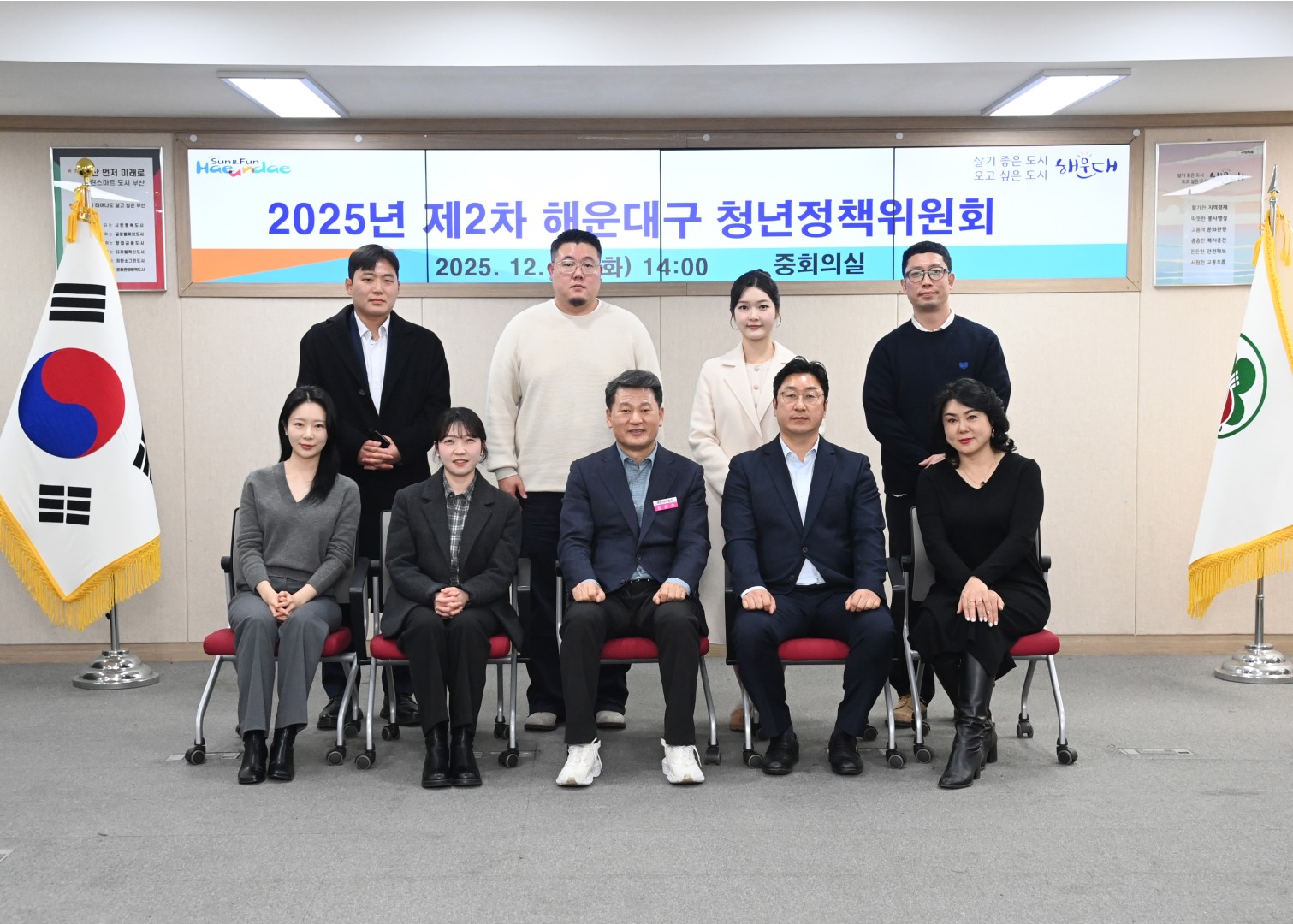 청년정책위원회 8
