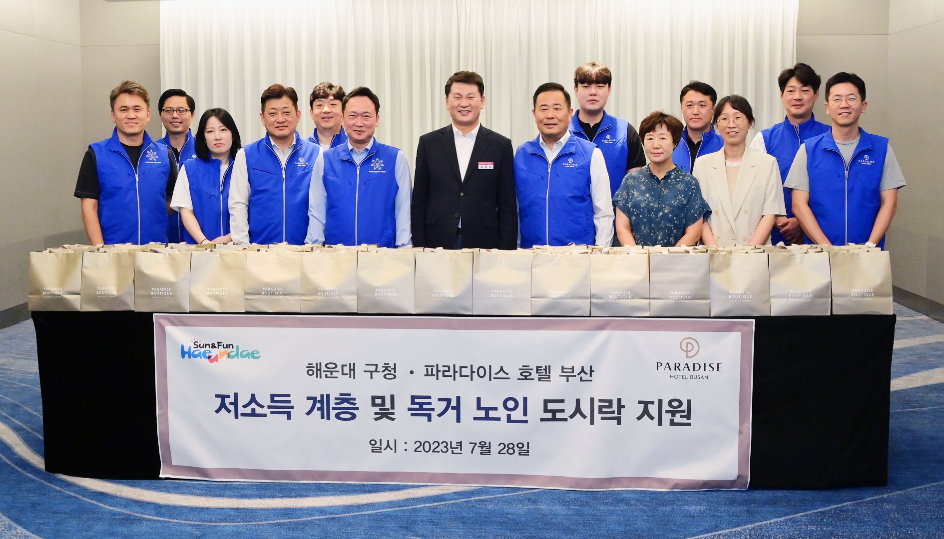 사랑가득 여름 도시락 나눔의 날 행사 2