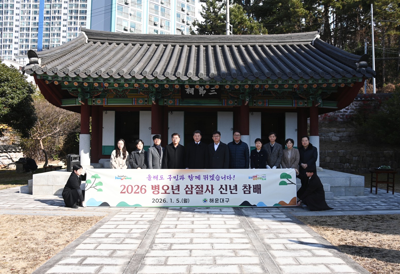 신년참배(삼절사) 4