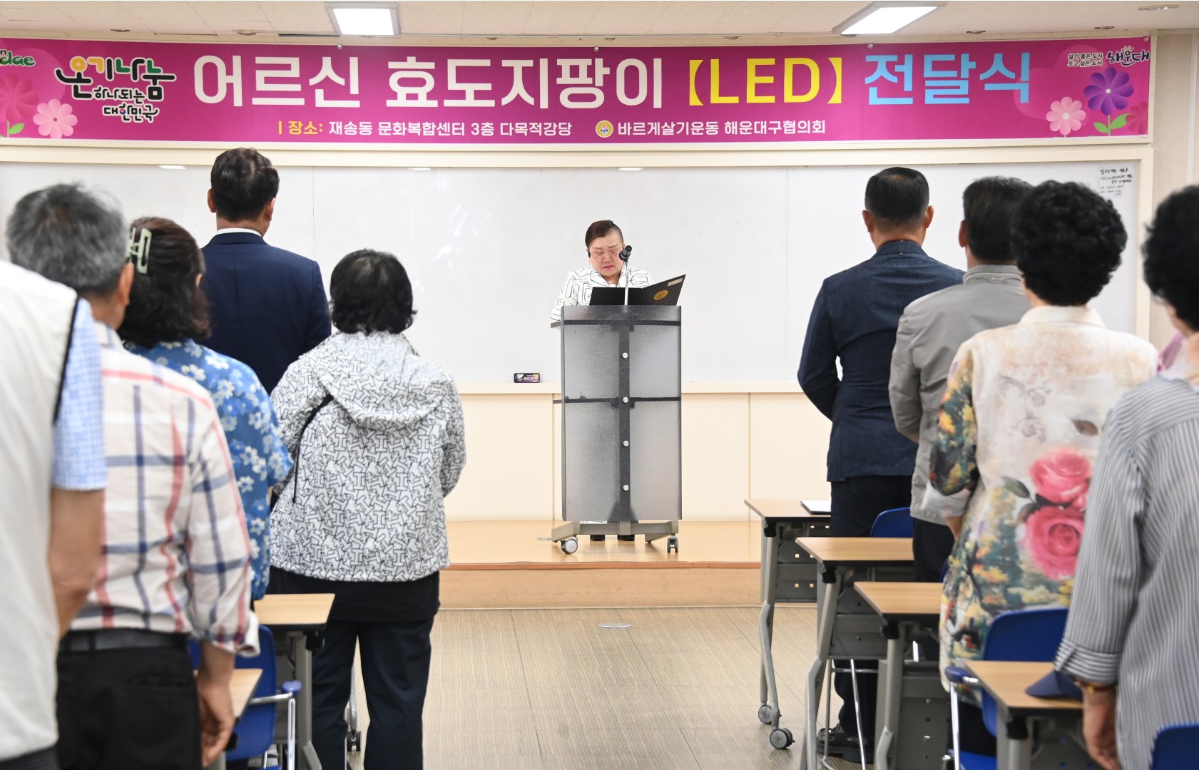 바르게살기운동 어르신지팡이 전달식 2