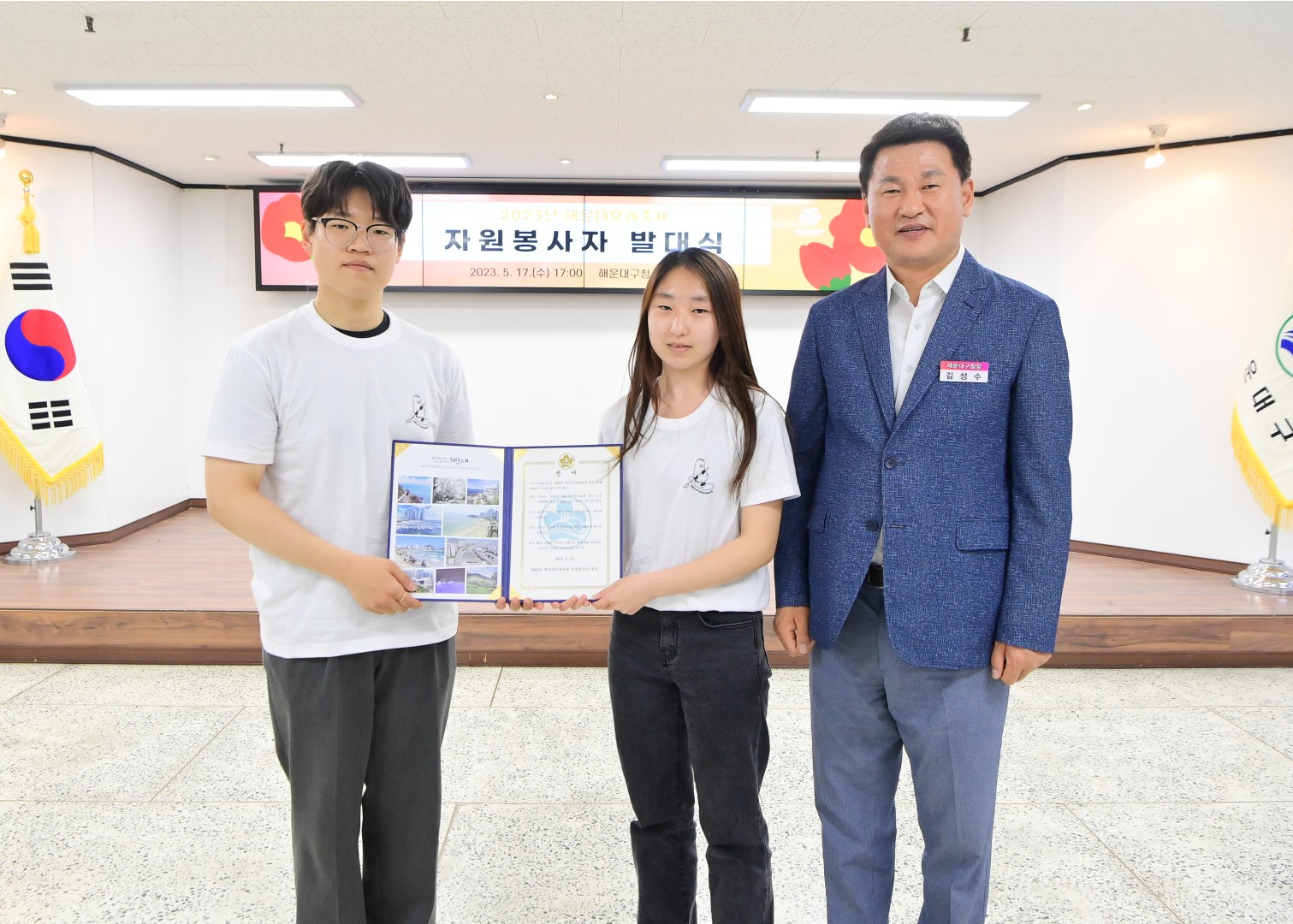 모래축제 봉사자 발대식 5