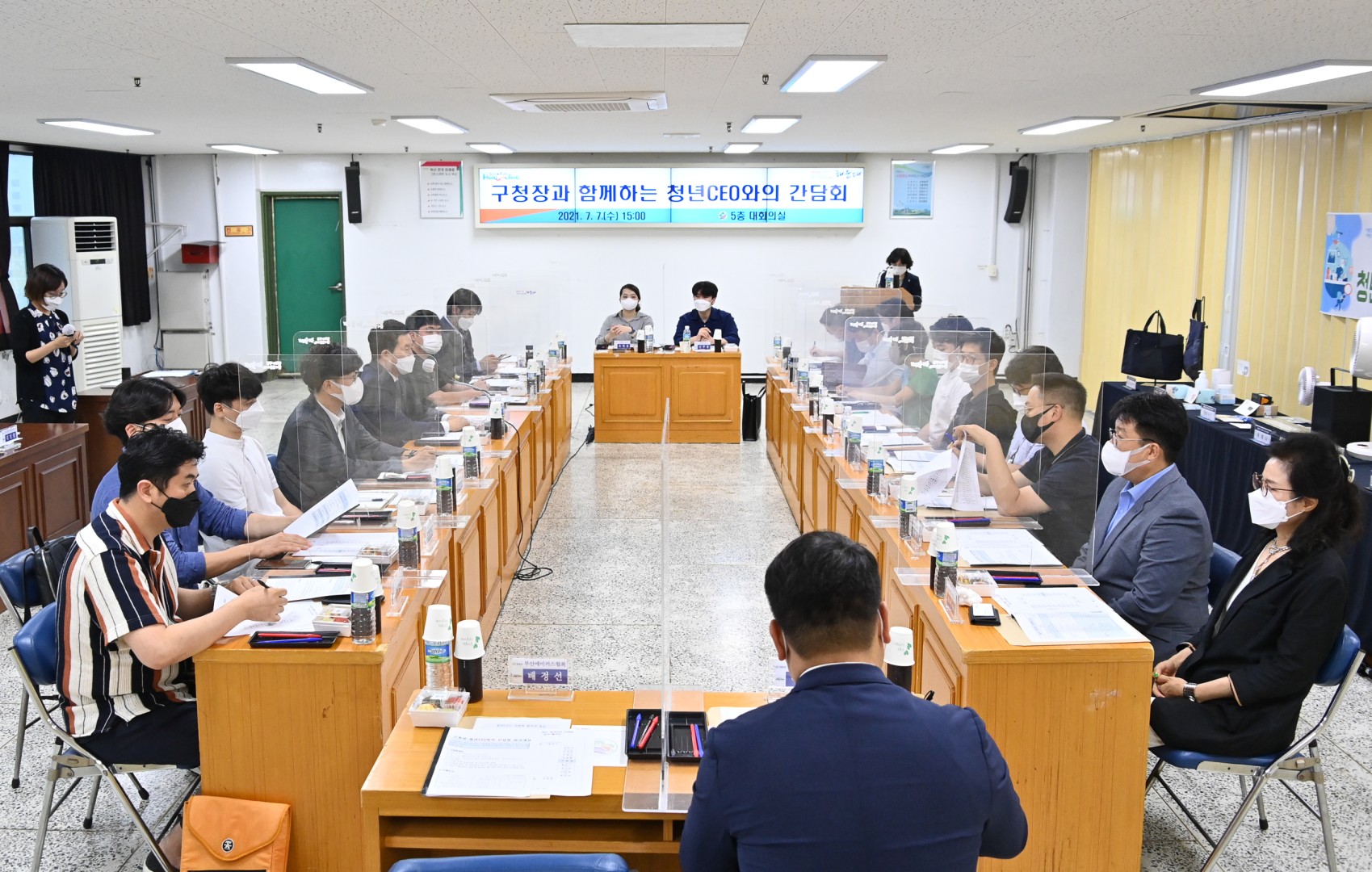청년 CEO간담회 4