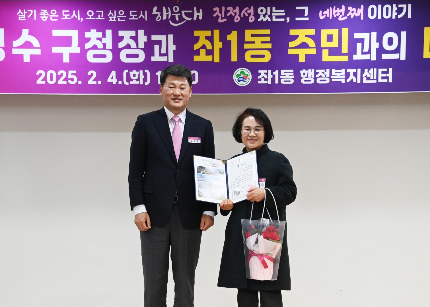 좌1동 동순방 4