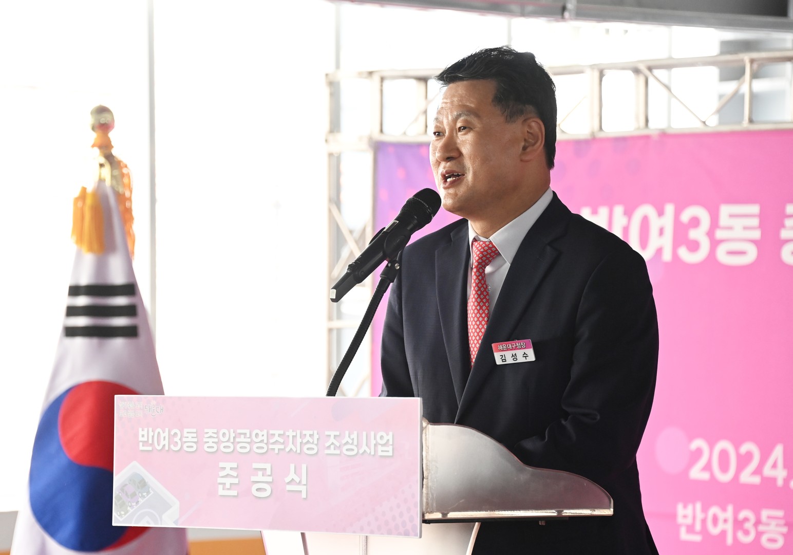 반여3동 공영주차장 준공식 10