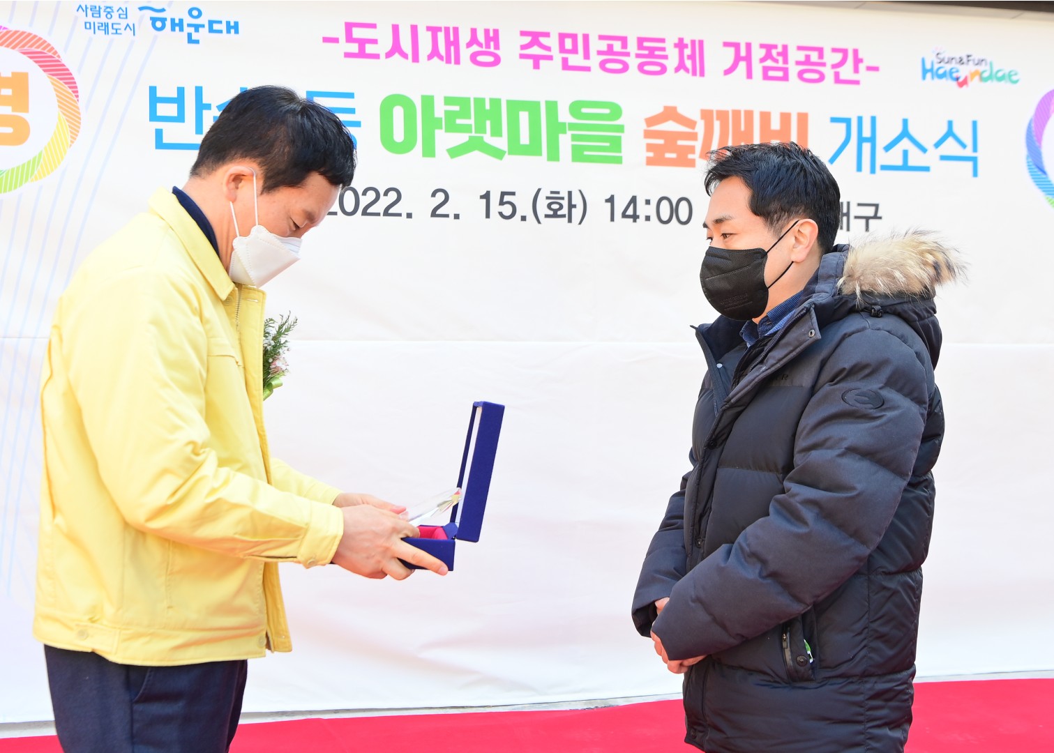 아랫마을 숲깨비 개소식 4