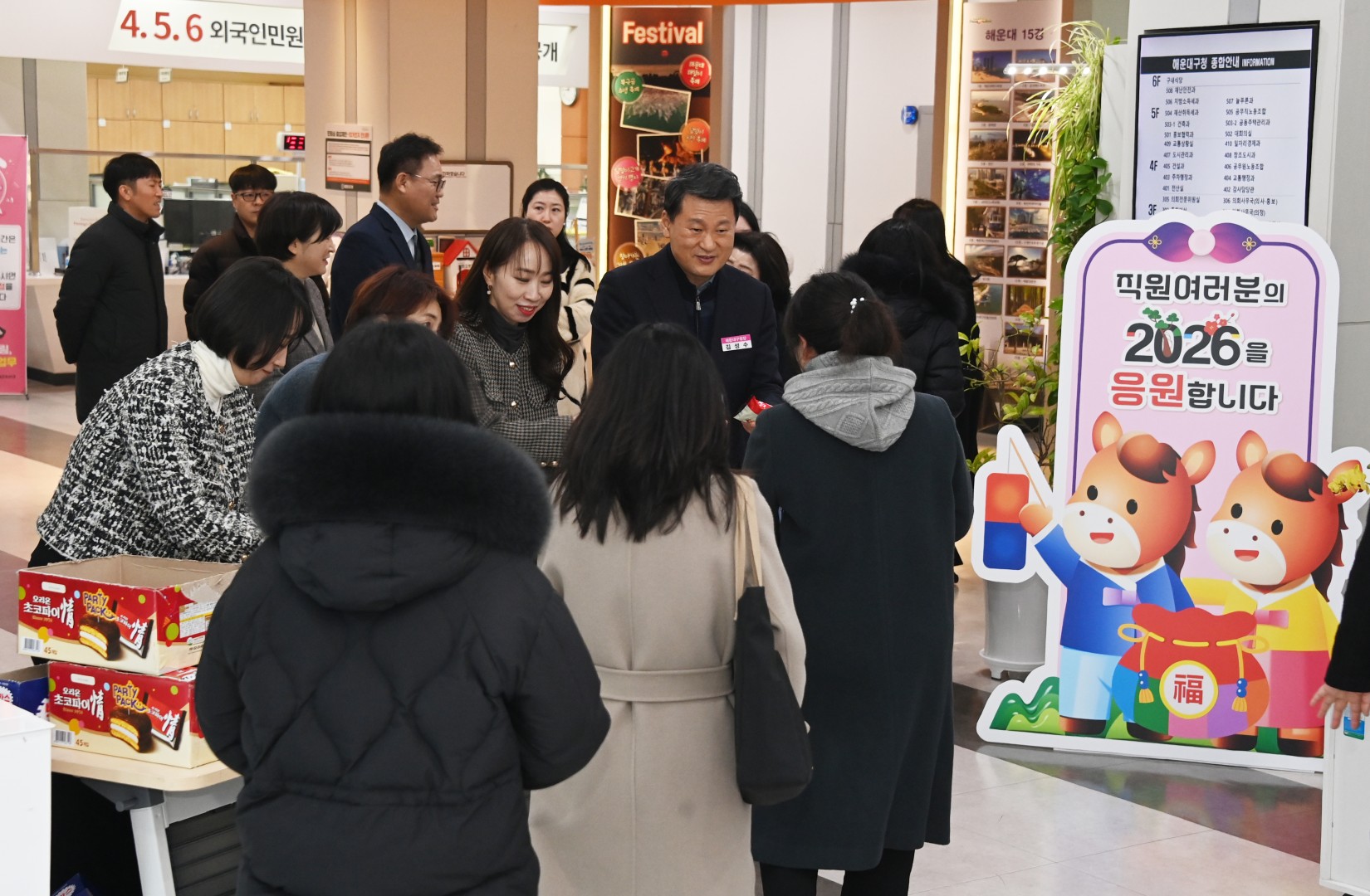 직원 새해인사 2