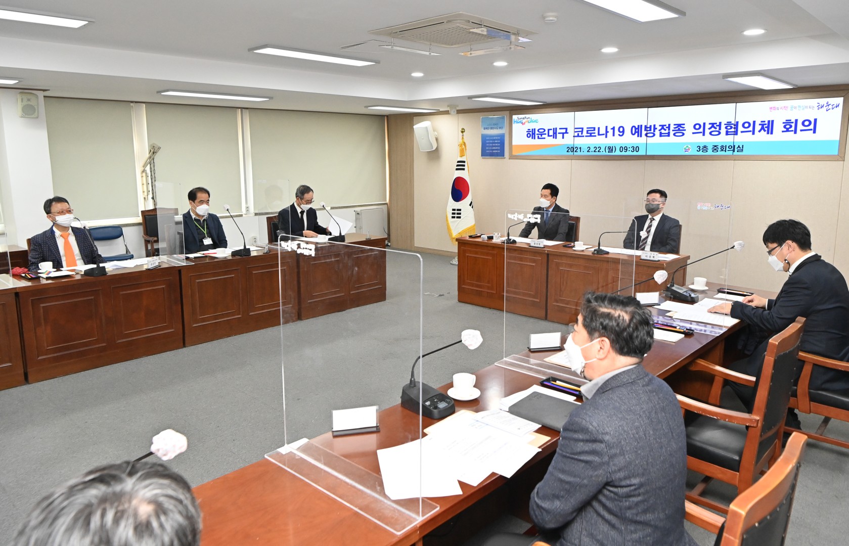 코로나예방접종 의정협의체 3