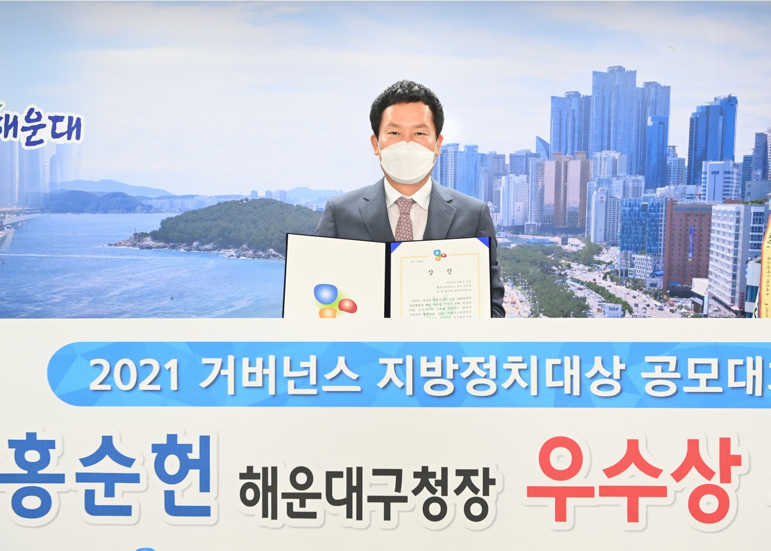 2021거버넌스 우수상 수상 1