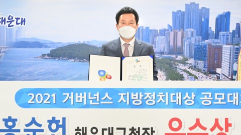 2021거버넌스 우수상 수상
