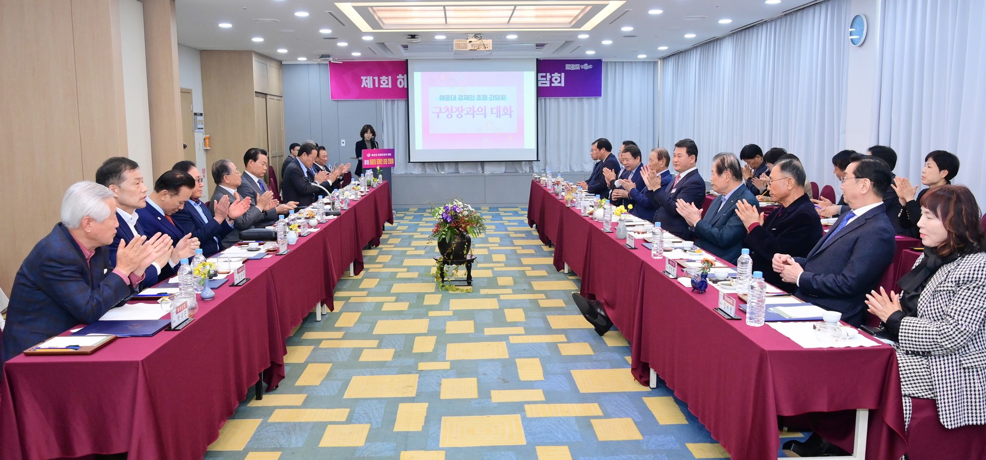 제1회 해운대 경제인 초청 간담회 2