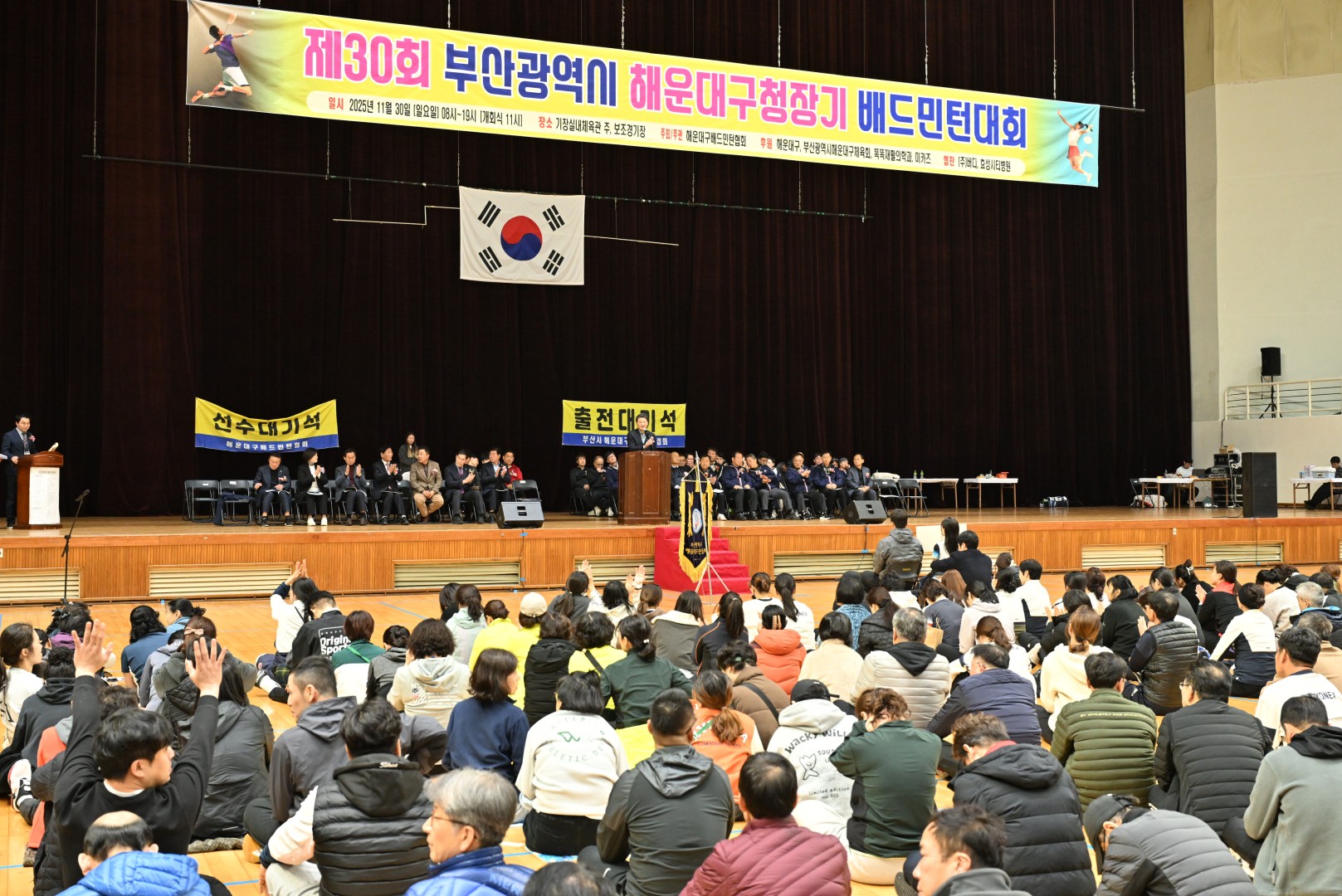 제30회 해운대구청장기 배드민턴대회 9