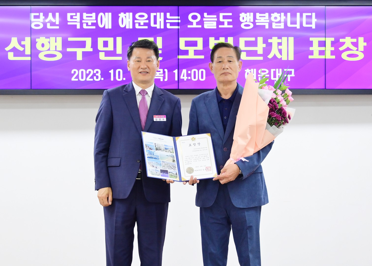 선행구민 모범단체원 표창 수여식 12