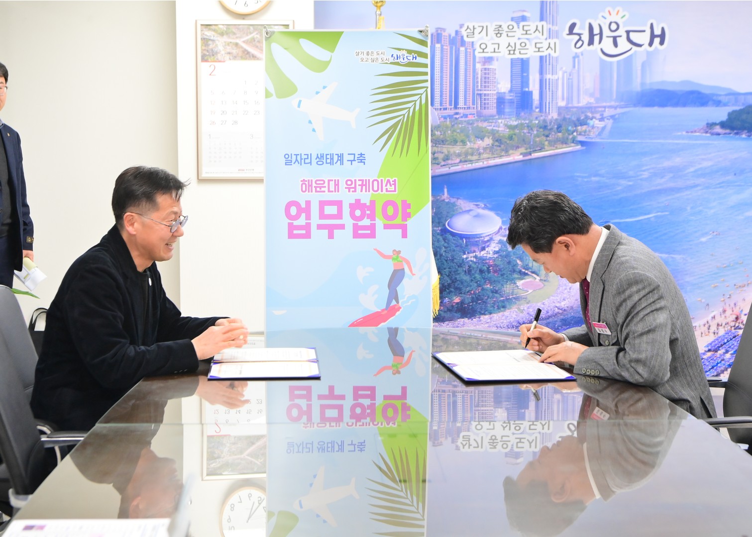 워케이션 및 일자리생태계구축 업무협약 2