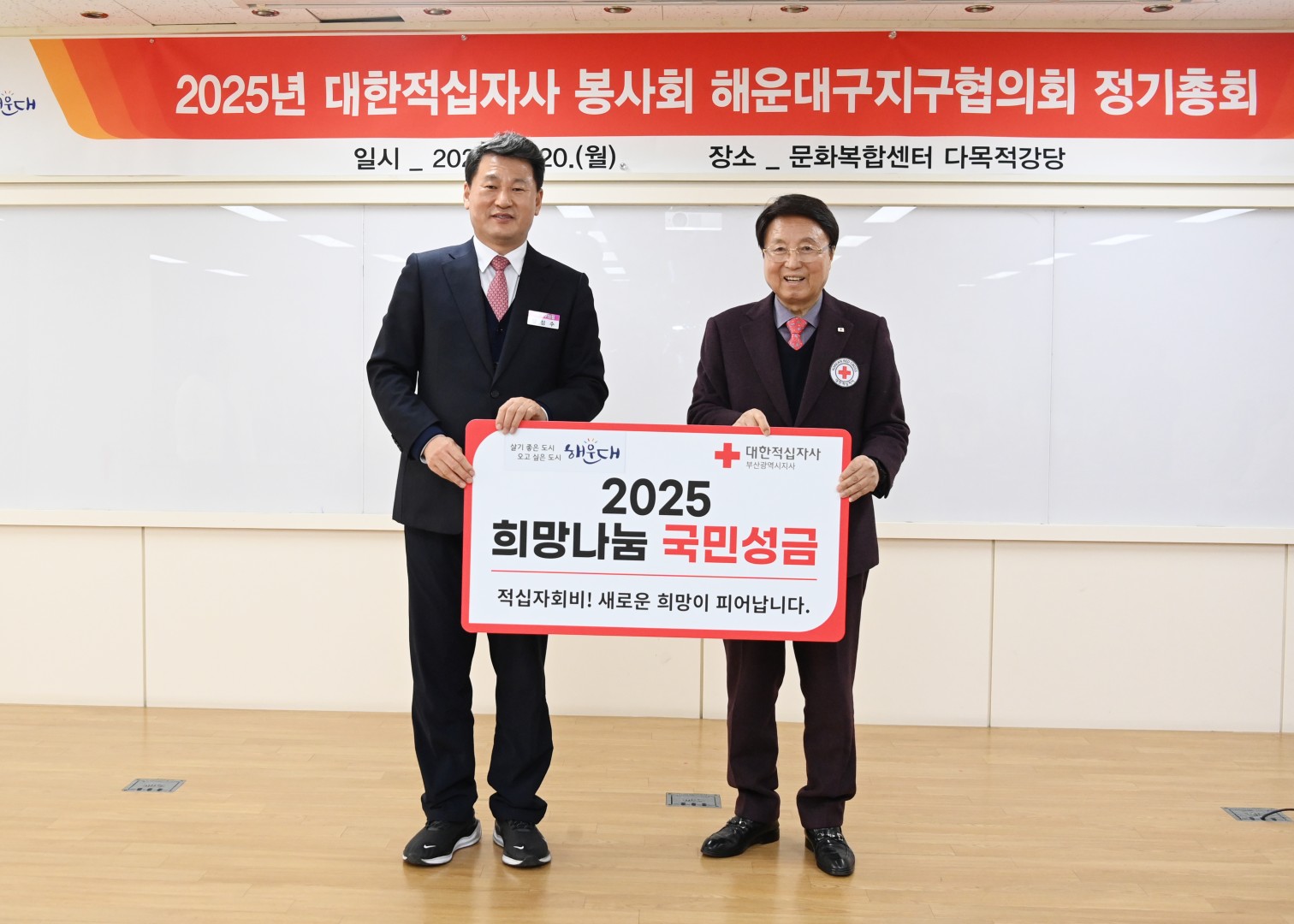적십자사 봉사회 정기총회 3