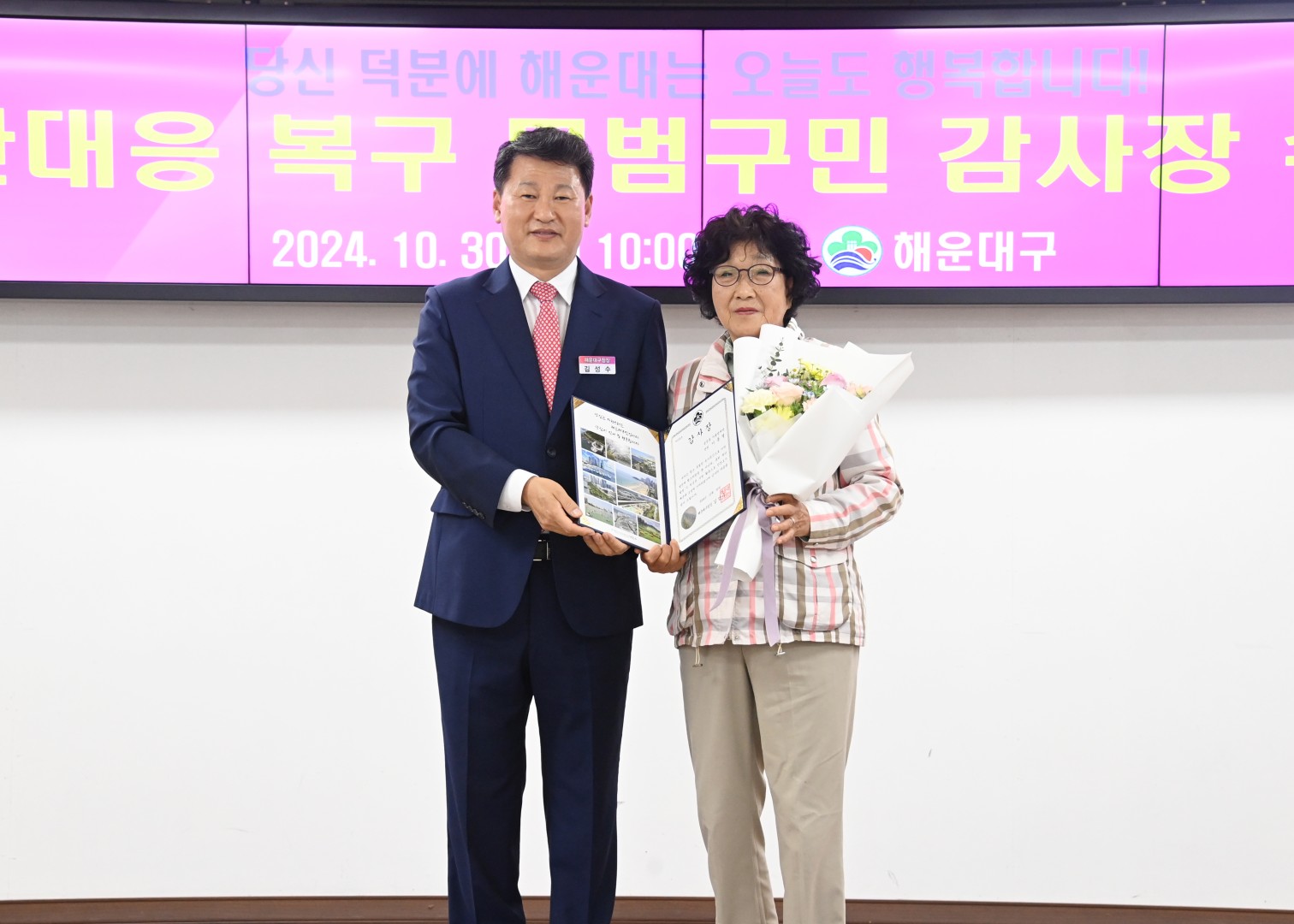 집중호우복구 모범구민 감사장 수여식 19