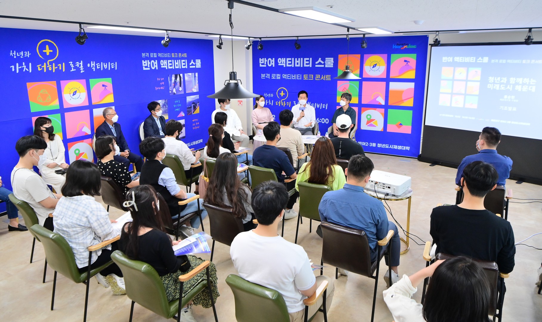 반여2.3동 청년도시재생대학 5