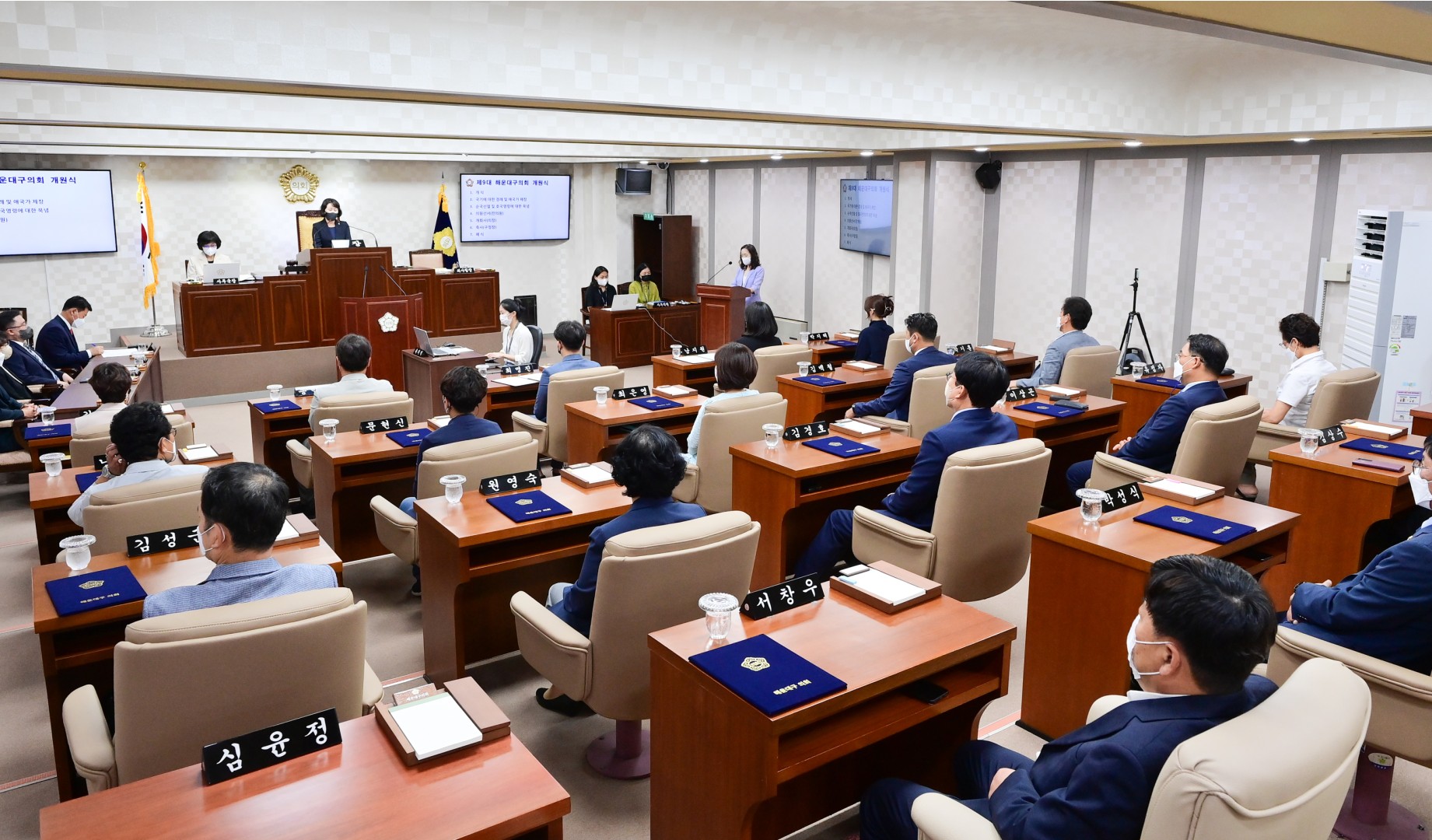 제9대 해운대의회 개원 8