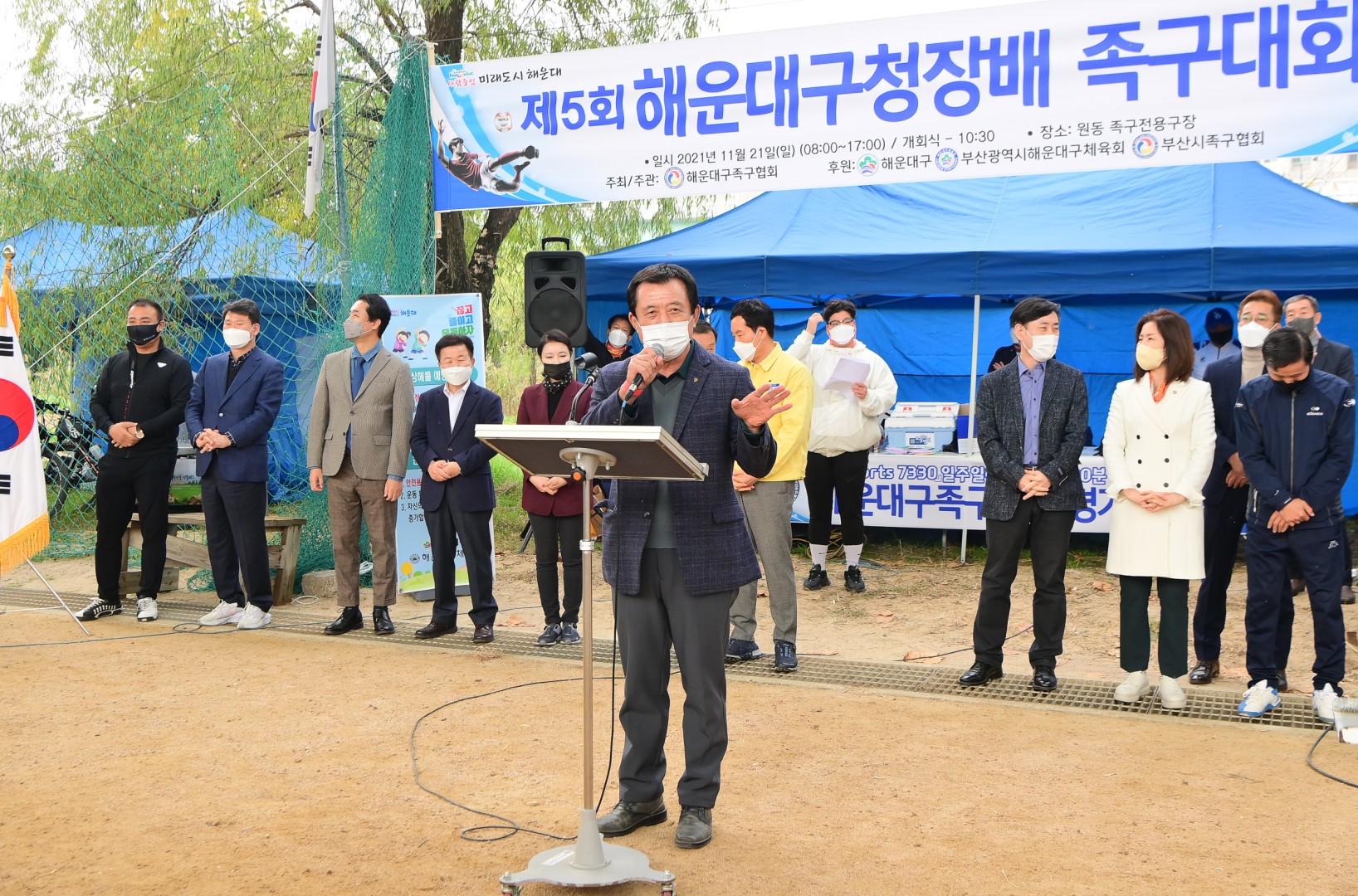 구청장배 족구대회 10