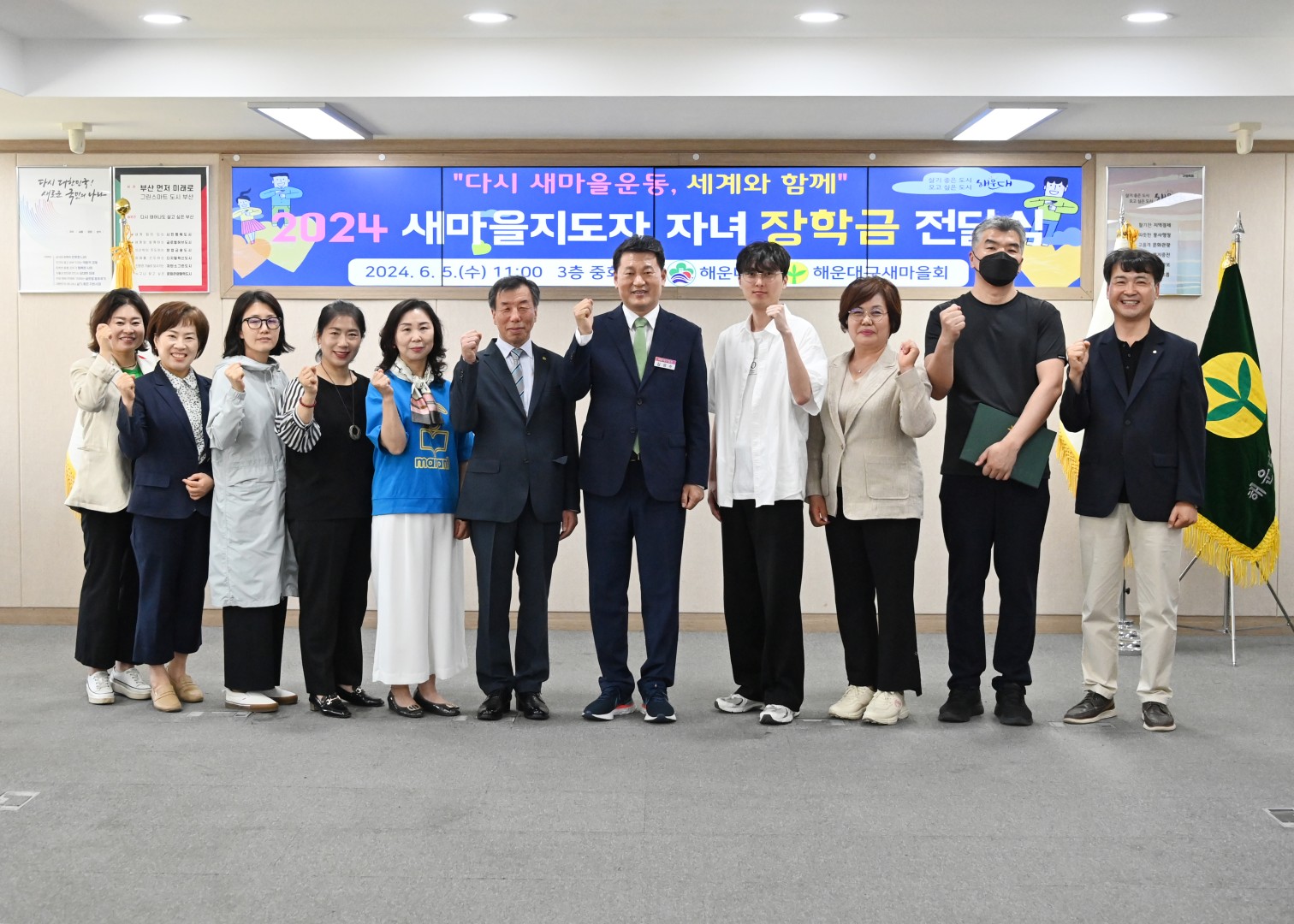 새마을지도자 자녀 장학금 전달식 1