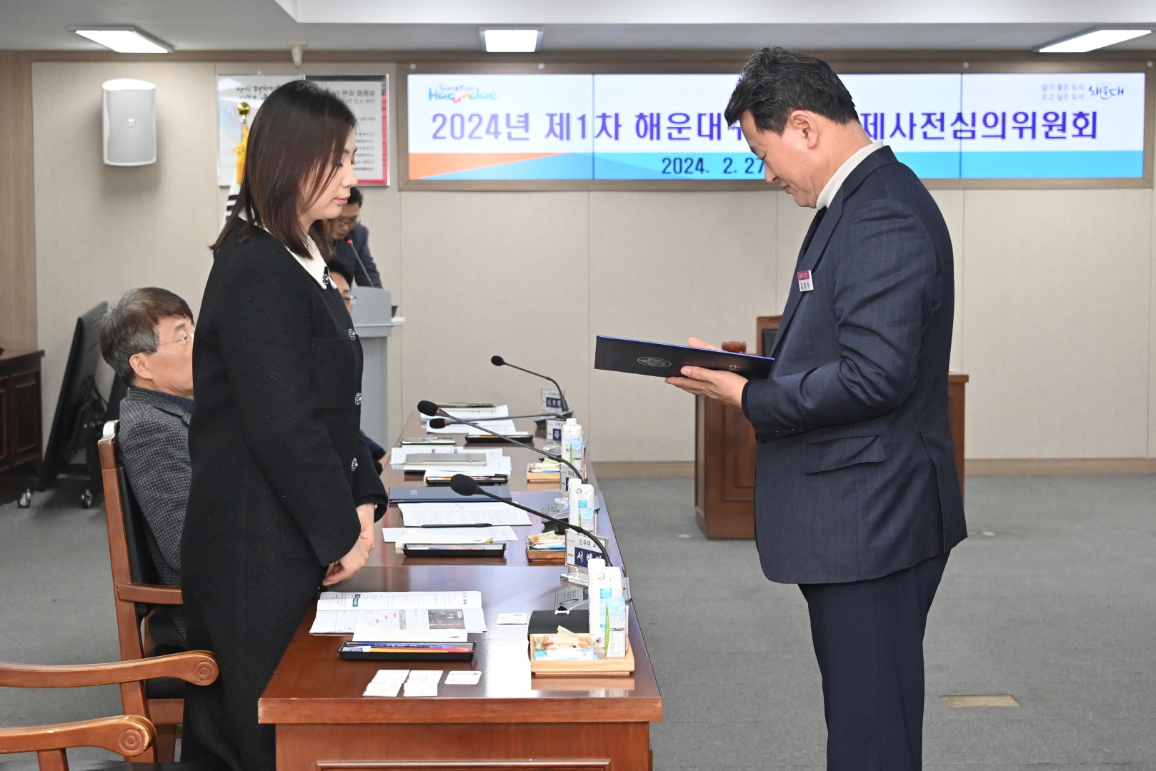 용역과제 사전심의위원회 4