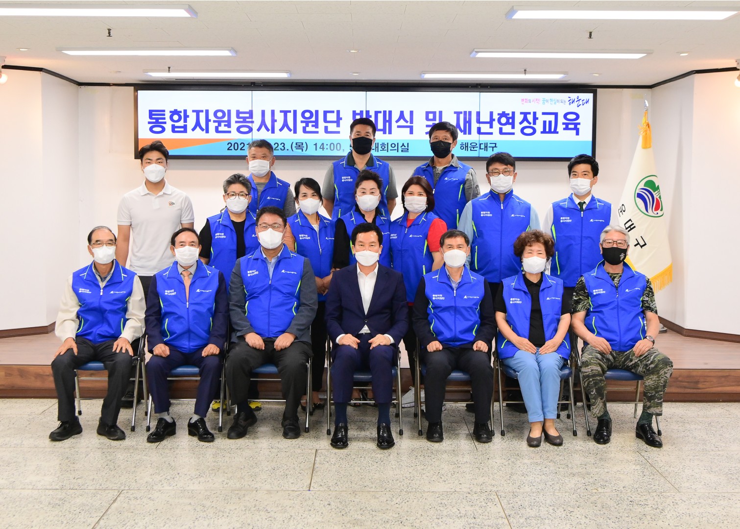 통합자원봉사 지원단 발대식 36