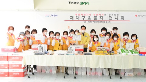 재해구호협력기관 교육