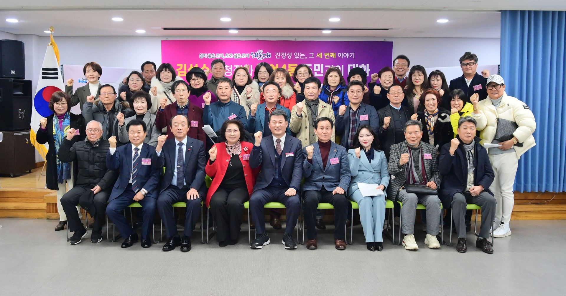 동 주민과의 대화(반여4동) 35