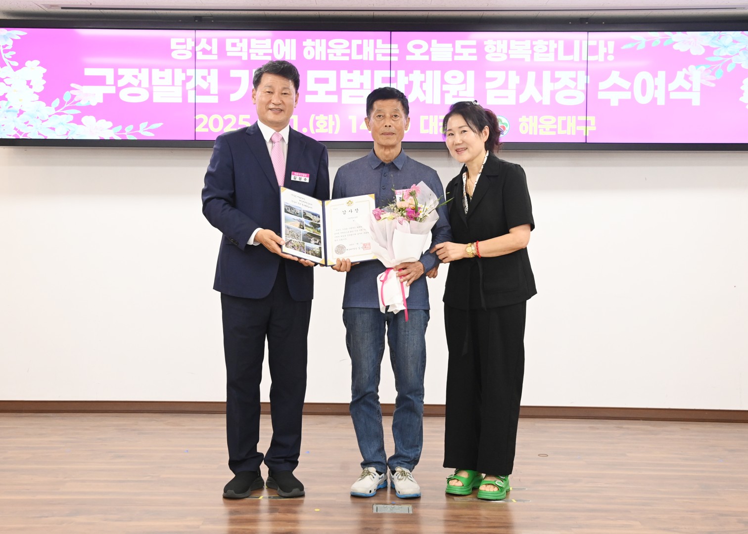 구정발전 기여 모범단체원 감사장 수여식 43