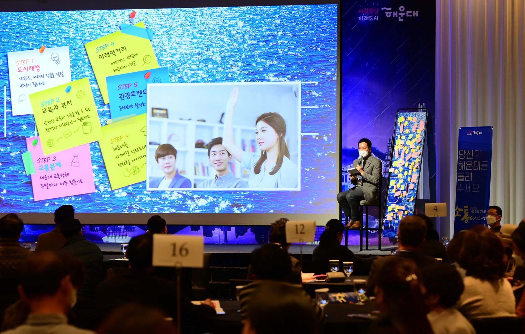 100인의 구청장 소통콘서트 10