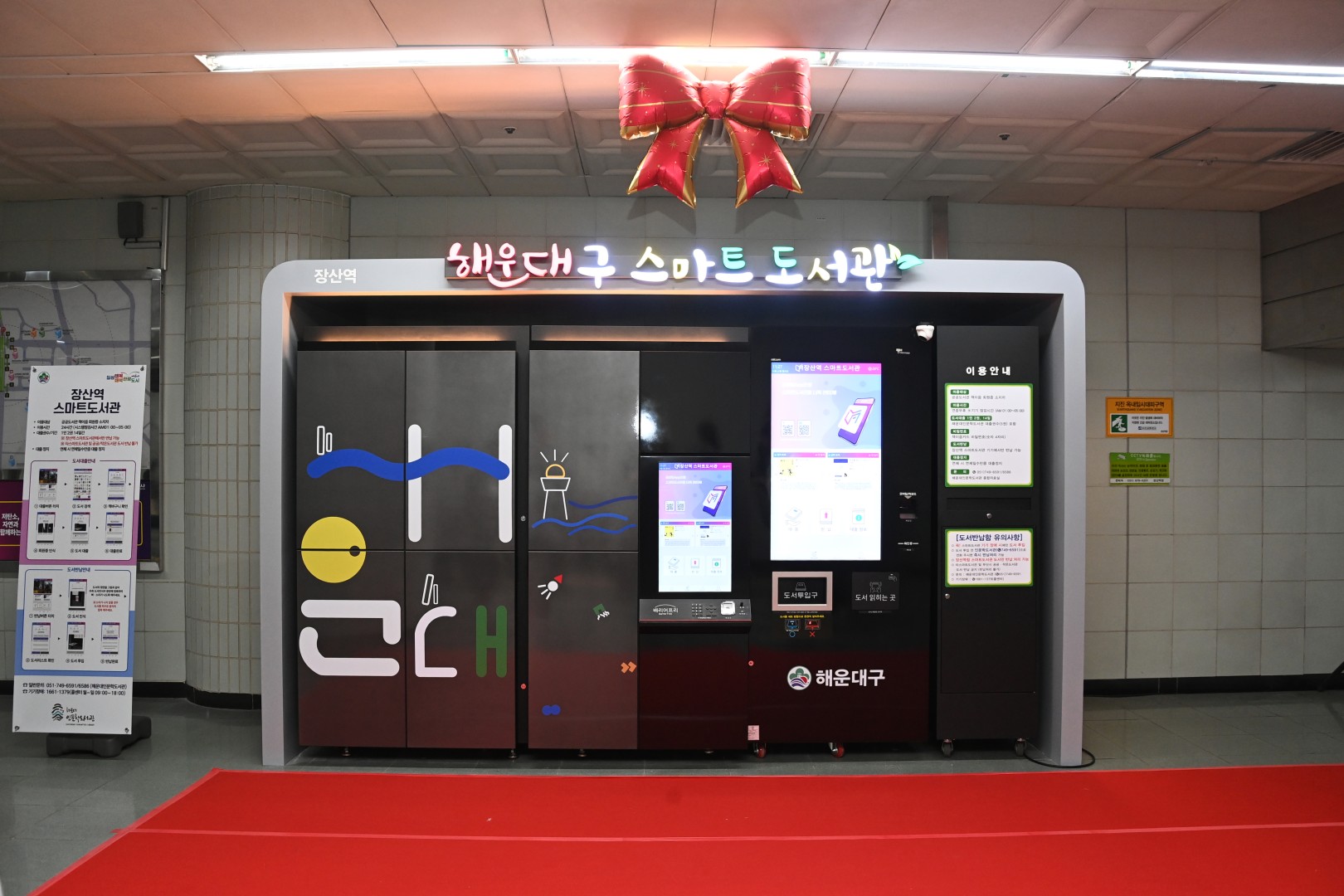 장산역 스마트도서관 개소식 15