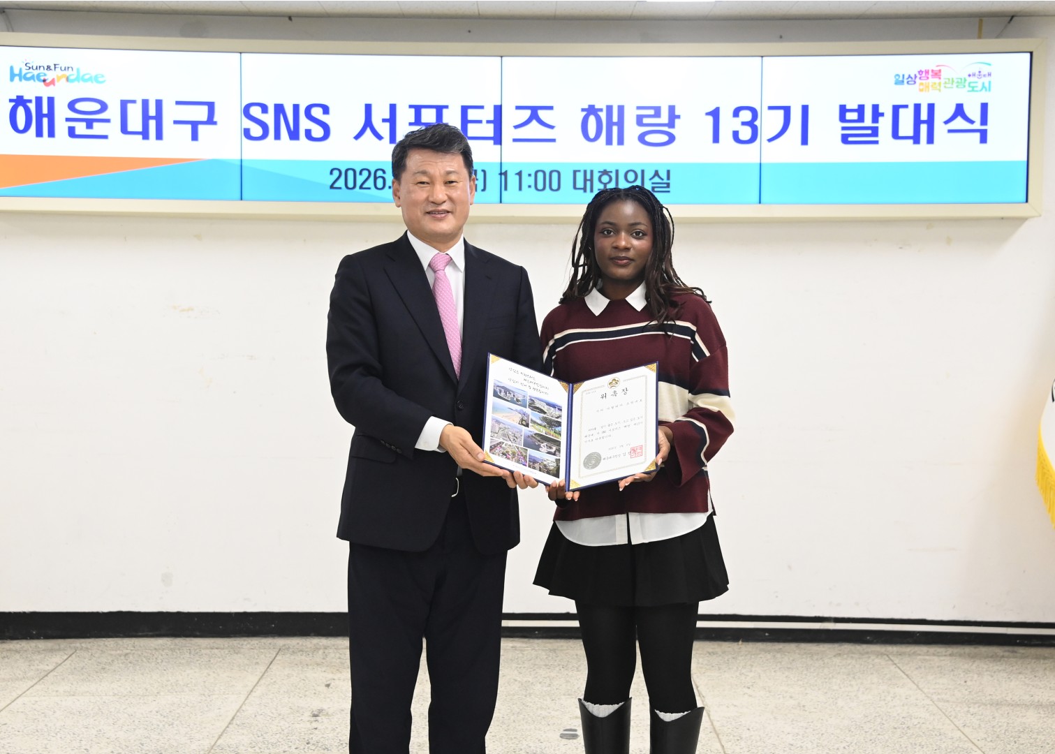 SNS 서포터즈 해랑 발대식 34