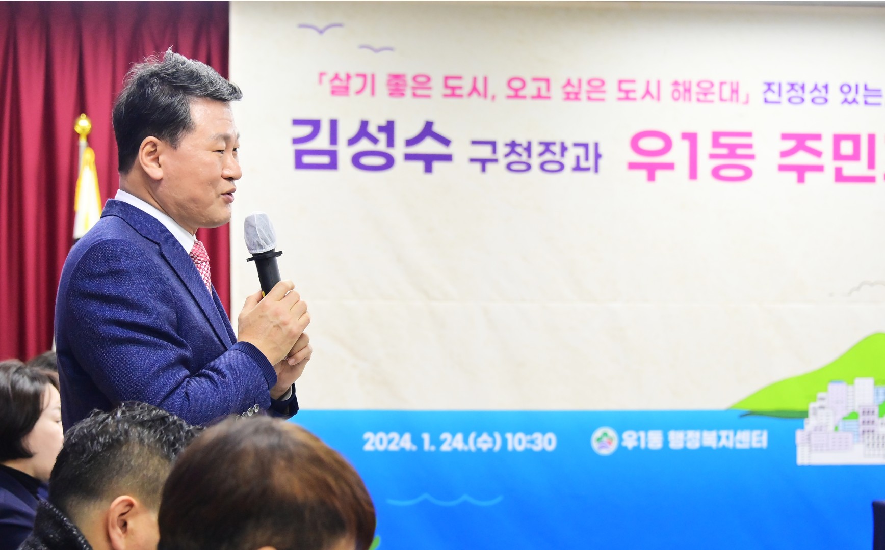 동 주민과의 대화(우1동) 15