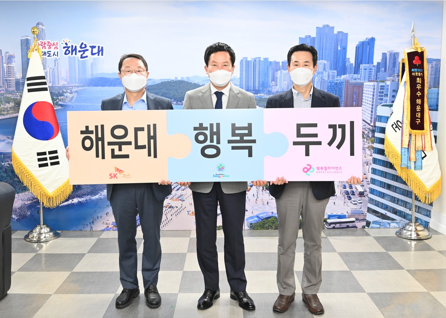 행복 두끼 전달식 1