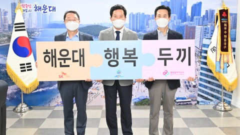 행복 두끼 전달식