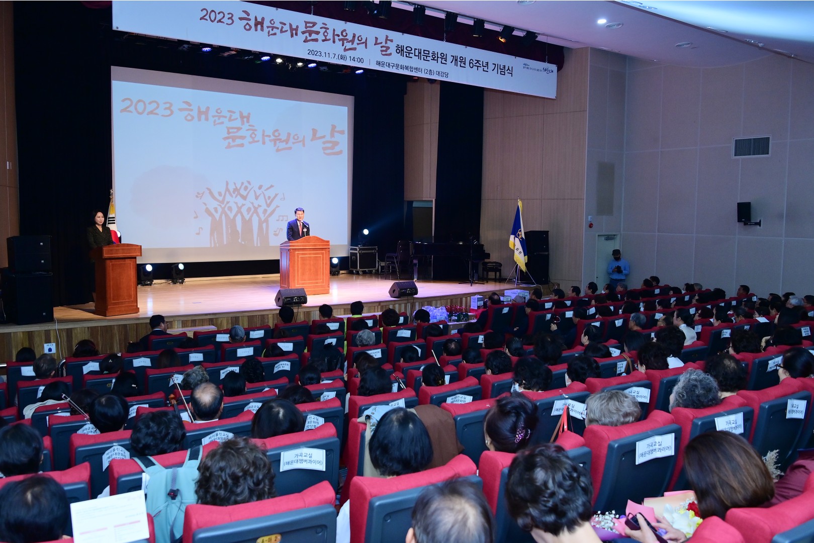 해운대문화원의 날 1