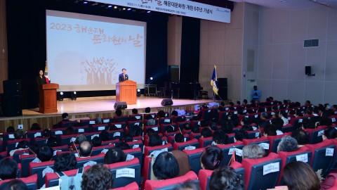 231107-해운대문화원의 날