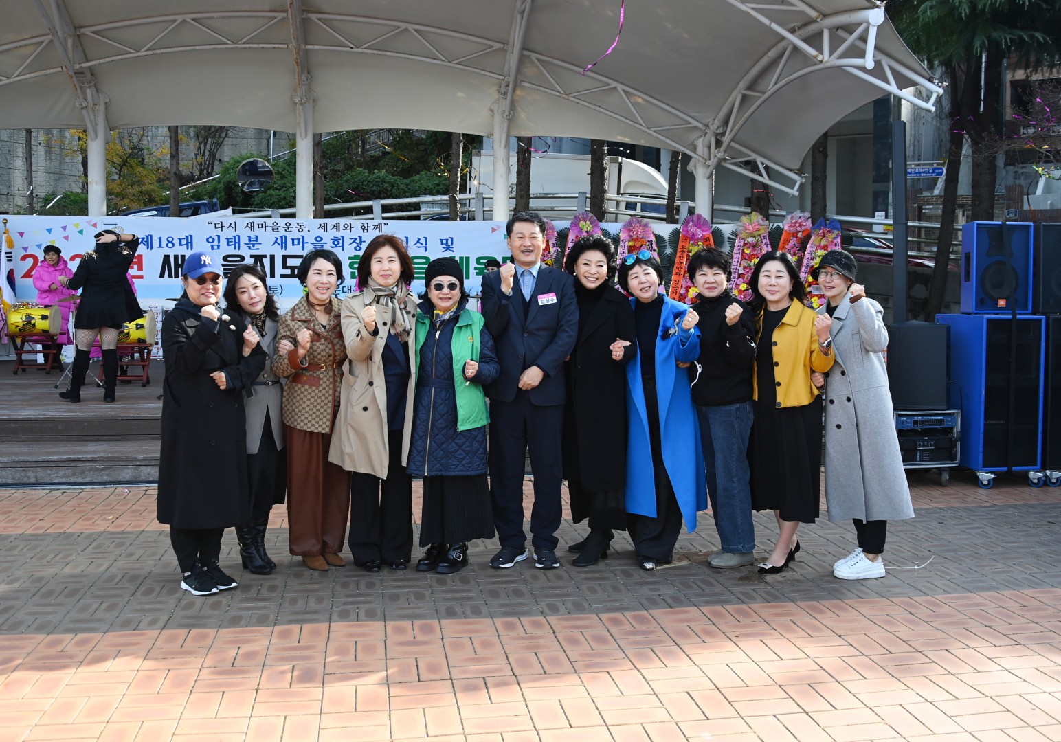 새마을지회장 취임식 및 체육대회 19